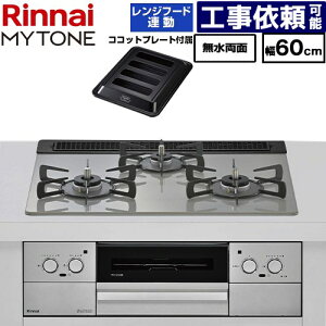 [RHX31W44T2DFW-LPG] MYTONE �}�C�g�[�� �����i�C �r���g�C���R���� ��60cm �����W�t�[�h�A���@�\�t�� �K���X�g�b�v �g�b�v�v���[�g�F�F�V���L�[�V���o�[ �R�R�b�g�v���[�g�t���A�Ă��ԃZ�b�g���� 