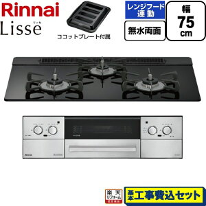 �y�H����Z�b�g�i���i�{��{�H���j�z [RHX71W42J1RW-LPG] Lisse ���b�Z �����i�C �r���g�C���R���� ��75cm �i�C�g�u���b�N �R�R�b�g�v���[�g�t�� �y�y�V���t�H�[���F�菤�i�z�y�v���p���K�X�z