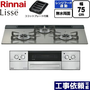 [RHX71W42J3RW-13A] Lisse ���b�Z �����i�C �r���g�C���R���� ��75cm �������ʏăO���� �����W�t�[�h�A���@�\ �K���X�g�b�v �N���V�b�N�~���[ �R�R�b�g�v���[�g�t�� �y���������z�y�s�s�K�X�z