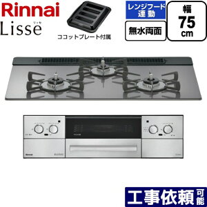 [RHX71W42J4RW-LPG] Lisse ���b�Z �����i�C �r���g�C���R���� ��75cm �������ʏăO���� �����W�t�[�h�A���@�\ �K���X�g�b�v �T�e���V���o�[ �R�R�b�g�v���[�g�t�� �y���������z�y�v���p���K�X�z