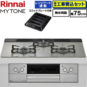 �y�H����Z�b�g�i���i�{��{�H���j�z [RHX71W44T2DFW-13A] MYTONE �}�C�g�[�� �����i�C �r���g�C���R���� ��75cm �g�b�v�v���[�g�F�F�V���L�[�V���o�[ �R�R�b�g�v���[�g�t���A�Ă��ԃZ�b�g���� 