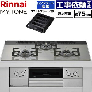 [RHX71W44T2DFW-13A] MYTONE �}�C�g�[�� �����i�C �r���g�C���R���� ��75cm �����W�t�[�h�A���@�\�t�� �K���X�g�b�v �g�b�v�v���[�g�F�F�V���L�[�V���o�[ �R�R�b�g�v���[�g�t���A�Ă��ԃZ�b�g���� 