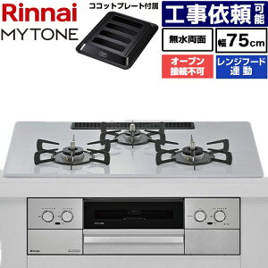 [RHX72W44C51DW-LPG] MYTONE �}�C�g�[�� �����i�C �r���g�C���R���� �I�[�u���ڑ��s�� ��75cm �����W�t�[�h�A���@�\�t�� �v���~�A���K���X�R�[�g �g�b�v�v���[�g�F�F�X���[�X�V���o�[ �R�R�b�g�v��