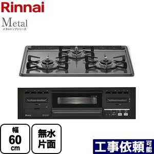 [RS31M5H2RABW-LPG] Metal ^gbvV[Y iC rgCR 60cm ^gbv _[NO[ yzyvpKXz