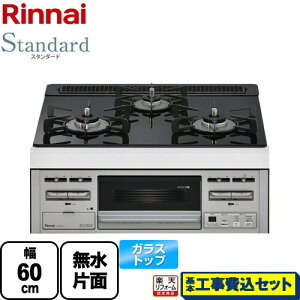 yyVtH[F菤izyHZbgii{{Hjz [RS31M5T1RVW-LPG] Standard X^_[h iC rgCR 60cm gbvFVA[ubN yvpKXz