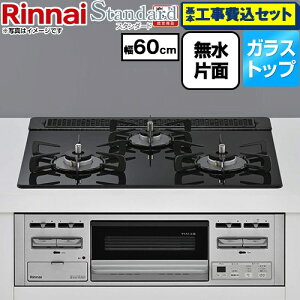 �y�H����Z�b�g�i���i�{��{�H���j�z [RS31M5T3RVW-13A] Standard �X�^���_�[�h �����i�C �r���g�C���R���� ��60cm �g�b�v�F���C���u���b�N �y�y�V���t�H�[���F�菤�i�z�y�s�s�K�X�z �H�����