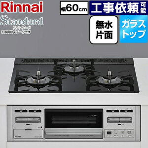 [RS31M5T3RVW-LPG] Standard �X�^���_�[�h �����i�C �r���g�C���R���� ��60cm �K���X�g�b�v �g�b�v�F���C���u���b�N �y���������z�y�v���p���K�X�z