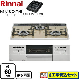 �y�y�V���t�H�[���F�菤�i�z�y�H����Z�b�g�i���i�{��{�H���j�z [RS31W35P42DGAVW-LPG] Mytone �}�C�g�[�� �����i�C �r���g�C���R���� ��60cm ���C�g�x�[�W�� �R�R�b�g�v���[�g�t�� �y�v���p���K