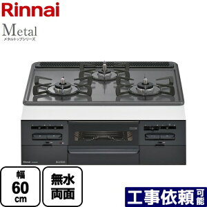 [RS31W36H2RBW-13A] Metal ���^���g�b�v�V���[�Y �����i�C �r���g�C���R���� ��60cm �z�[���[�g�b�v �g�b�v�F�_�[�N�O���[ �y���������z�y�s�s�K�X�z