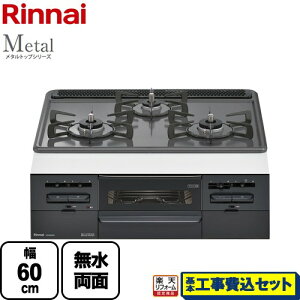 �y�y�V���t�H�[���F�菤�i�z�y�H����Z�b�g�i���i�{��{�H���j�z [RS31W36H2RBW-LPG] Metal ���^���g�b�v�V���[�Y �����i�C �r���g�C���R���� ��60cm �g�b�v�F�_�[�N�O���[ �y�v���p���K�X�z