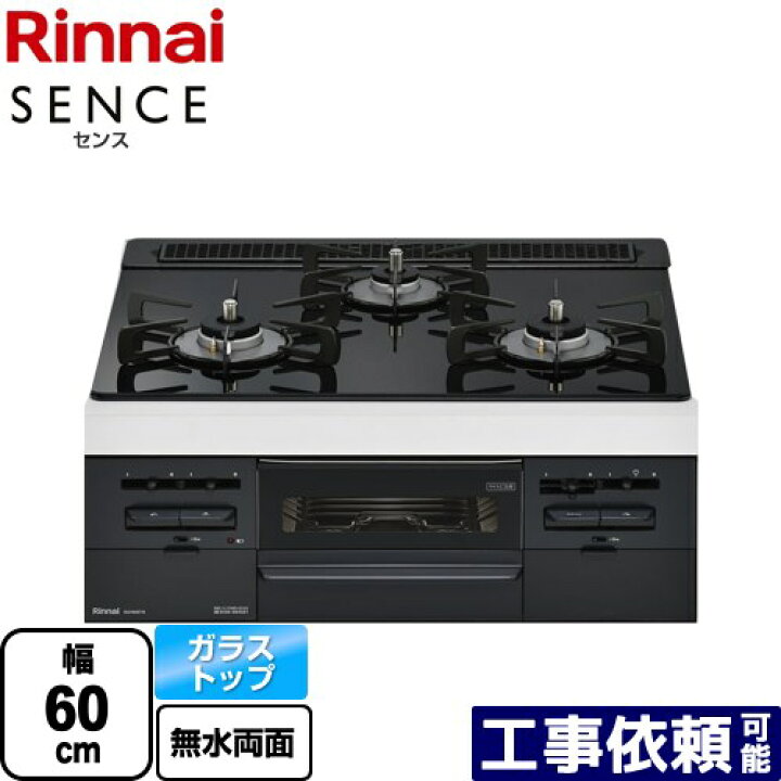 楽天市場】[RS31W36T1RBW-LPG] SENCE センス リンナイ ビルトイン 