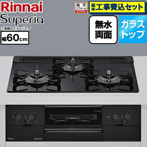 �y�H����Z�b�g�i���i�{��{�H���j�z [RS31W45T1DBW-LPG] Superia �X�y���A �����i�C �r���g�C���R���� ��60cm �g�b�v�F�V�A�[�u���b�N �R�R�b�g�v���[�g�ʔ� �y�y�V���t�H�[���F�菤�i�z�y�v��