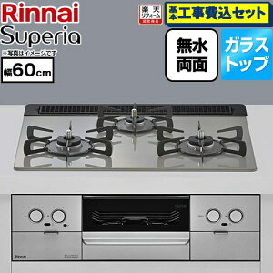 �y�H����Z�b�g�i���i�{��{�H���j�z [RS31W45T2DVW-LPG] Superia �X�y���A �����i�C �r���g�C���R���� ��60cm �g�b�v�F�V���L�[�V���o�[ �R�R�b�g�v���[�g�ʔ� �y�y�V���t�H�[���F�菤�i�z�y�v