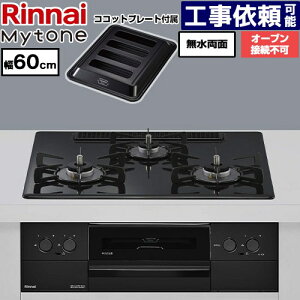 [RS32W44C39DBW-13A] Mytone �}�C�g�[�� �����i�C �r���g�C���R���� �I�[�u���ڑ��s�� ��60cm �v���~�A���K���X�R�[�g �g�b�v�v���[�g�F�F�t���b�g�u���b�N �R�R�b�g�v���[�g�t�� �y���������z�y�s