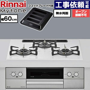 [RS32W44C48DVW-LPG] Mytone �}�C�g�[�� �����i�C �r���g�C���R���� �I�[�u���ڑ��s�� ��60cm �v���~�A���K���X�R�[�g �g�b�v�v���[�g�F�F�~�X�g�z���C�g �R�R�b�g�v���[�g�t�� �y���������z�y�v��