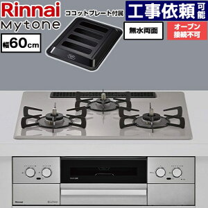 [RS32W44C50DVW-13A] Mytone �}�C�g�[�� �����i�C �r���g�C���R���� �I�[�u���ڑ��s�� ��60cm �v���~�A���K���X�R�[�g �g�b�v�v���[�g�F�F���[�Y�g�[�v �R�R�b�g�v���[�g�t�� �y���������z�y�s�s�K