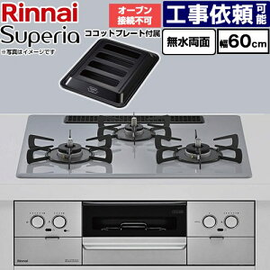 [RS32W45C52DGVW-LPG] Superia �X�y���A �����i�C �r���g�C���R���� �I�[�u���ڑ��s�� ��60cm �v���~�A���K���X�R�[�g �g�b�v�F�t���b�g�O���[ �R�R�b�g�v���[�g�t�� �y���������z�y�v���p���K�X�z