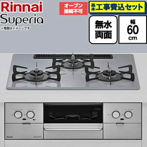 �y�H����Z�b�g�i���i�{��{�H���j�z [RS32W45C52DVW-LPG] Superia �X�y���A �����i�C �r���g�C���R���� �I�[�u���ڑ��s�� ��60cm �g�b�v�F�t���b�g�O���[ �R�R�b�g�v���[�g�ʔ� �y�y�V���t�H�[��