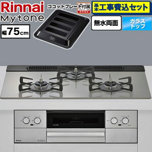 �y�H����Z�b�g�i���i�{��{�H���j�z [RS71W44T2DVW-LPG] Mytone �}�C�g�[�� �����i�C �r���g�C���R���� ��75cm �g�b�v�v���[�g�F�F�V���L�[�V���o�[ �R�R�b�g�v���[�g�t�� �y�y�V���t�H�[���F��