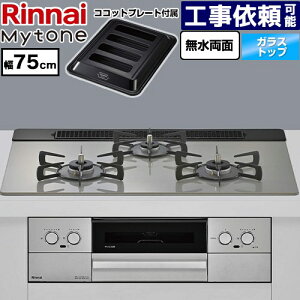 [RS71W44T2DVW-LPG] Mytone �}�C�g�[�� �����i�C �r���g�C���R���� ��75cm �K���X�g�b�v �g�b�v�v���[�g�F�F�V���L�[�V���o�[ �R�R�b�g�v���[�g�t�� �y���������z�y�v���p���K�X�z