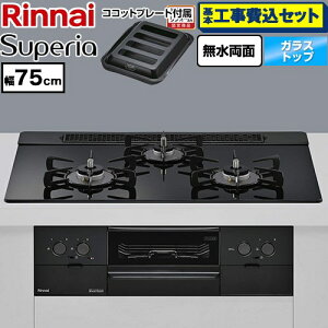 �y�H����Z�b�g�i���i�{��{�H���j�z [RS71W45T1DGBW-13A] Superia �X�y���A �����i�C �r���g�C���R���� ��75cm �g�b�v�F�V�A�[�u���b�N �R�R�b�g�v���[�g�t�� �y�y�V���t�H�[���F�菤�i�z�y�s�s