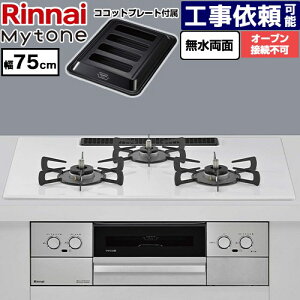 [RS72W44C48DVW-13A] Mytone �}�C�g�[�� �����i�C �r���g�C���R���� �I�[�u���ڑ��s�� ��75cm �v���~�A���K���X�R�[�g �g�b�v�v���[�g�F�F�~�X�g�z���C�g �R�R�b�g�v���[�g�t�� �y���������z�y�s�s