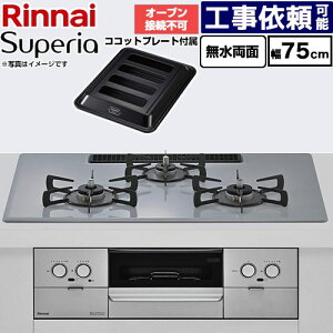 [RS72W45C52DGVW-LPG] Superia �X�y���A �����i�C �r���g�C���R���� �I�[�u���ڑ��s�� ��75cm �v���~�A���K���X�R�[�g �g�b�v�F�t���b�g�O���[ �R�R�b�g�v���[�g�t�� �y���������z�y�v���p���K�X�z