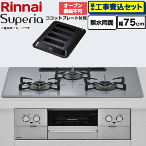 �y�H����Z�b�g�i���i�{��{�H���j�z [RS72W45C52DGVW-13A] Superia �X�y���A �����i�C �r���g�C���R���� �I�[�u���ڑ��s�� ��75cm �g�b�v�F�t���b�g�O���[ �R�R�b�g�v���[�g�t�� �y�y�V���t�H�[