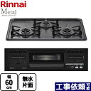 [RX31M5H2RAW-13A] 水無し片面焼グリルタイプ リンナイ ビルトインコンロ 幅60cm ホーロー ダークグレー 【送料無料】【都市ガス】