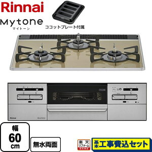 �y�H����Z�b�g�i���i�{��{�H���j�z [RX31W35P42DGAW-LPG] Mytone �}�C�g�[�� �����i�C �r���g�C���R���� ��60cm ���C�g�x�[�W�� �R�R�b�g�v���[�g�t�� �y�y�V���t�H�[���F�菤�i�z�y�v���p���K