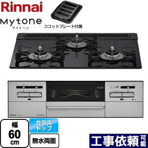 [RX31W35T1DGAW-LPG] Mytone �}�C�g�[�� �����i�C �r���g�C���R���� ��60cm �K���X�g�b�v �V�A�[�u���b�N �R�R�b�g�v���[�g�t�� �y���������z�y�v���p���K�X�z