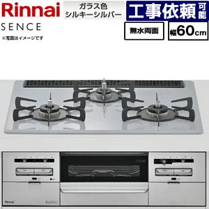 [RX31W46T2W-13A] SENCE �Z���X �����i�C �r���g�C���R���� ��60cm �K���X�g�b�v �g�b�v�F�V���L�[�V���o�[ �R�R�b�g�v���[�g�ʔ� �y���������z�y�s�s�K�X�z