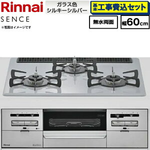 �y�H����Z�b�g�i���i�{��{�H���j�z [RX31W46T2W-LPG] SENCE �Z���X �����i�C �r���g�C���R���� ��60cm �g�b�v�F�V���L�[�V���o�[ �R�R�b�g�v���[�g�ʔ� �y�y�V���t�H�[���F�菤�i�z�y�v���p��