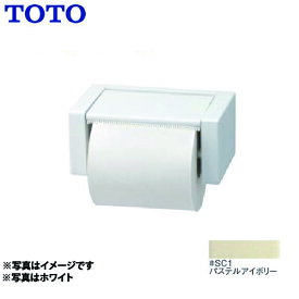 [YH51R-SC1]トイレ　アクセサリー 樹脂製 パステルアイボリー ワンタッチ機能付 一連 ワンハンドカット機能付 TOTO 紙巻器