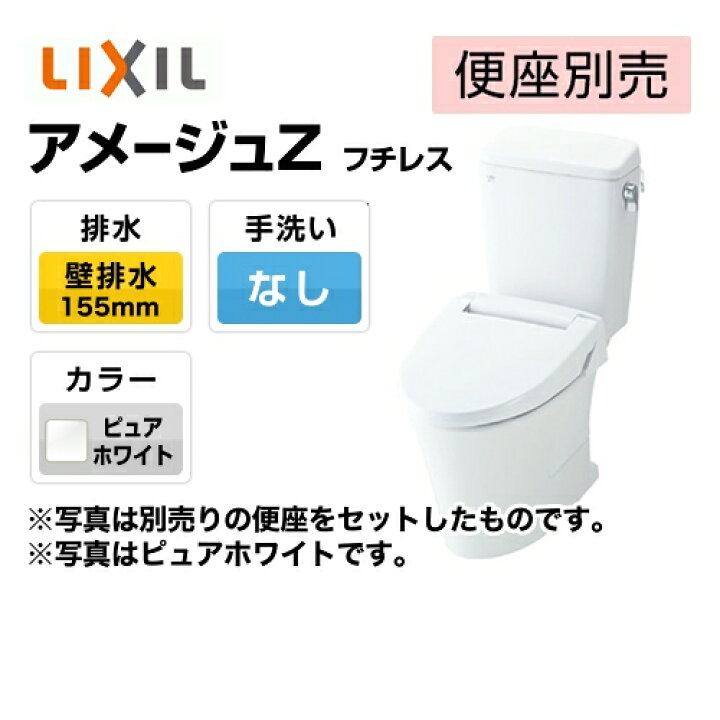 市場 ### LIXIL 在庫有り BC-Z30S+DT-Z380 台数限定 ハイパーキラミック床排水 BW1ピュアホワイト トイレ アメージュ便器 INAX 市場 ### LIXIL 在庫有り BC-Z30S+DT-Z380 台数限定 ハイパーキラミック床排水 BW1ピュアホワイト トイレ アメージュ便器 INAX
