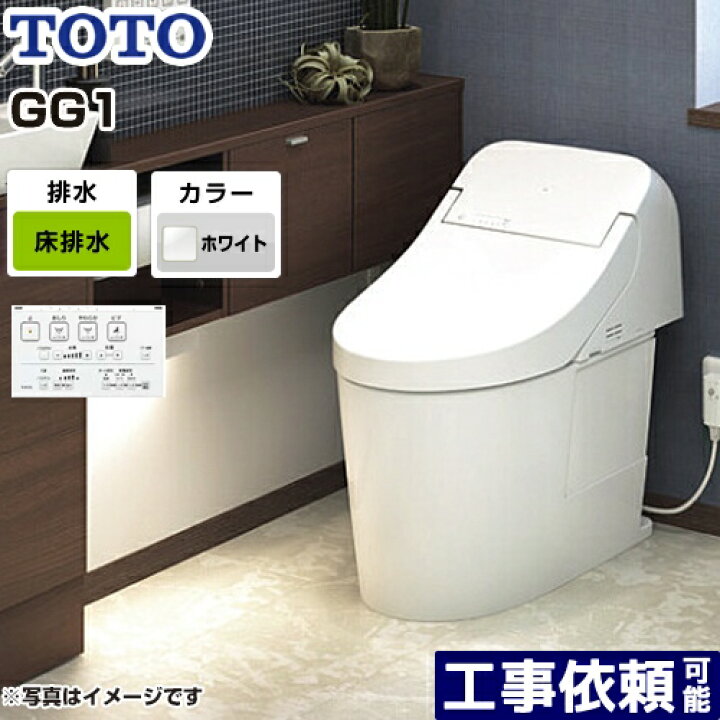 楽天市場】[CES9415-NW1] TOTO トイレ ウォシュレット一体形便器 