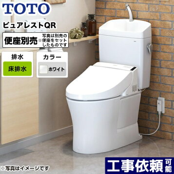 楽天市場】TOTO(トートー)新ピュアレストQR 組合せ便器手洗付タンク 壁 