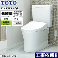 ピュアレストQR[CS232BM--SH232BA-NW1] TOTO トイレ 組み合わせ便器（ウォシュレット別売） 排水心：305m…
