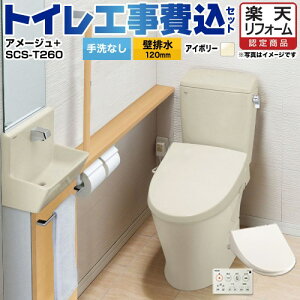 yyVtH[F菤izyHZbgii{{Hjz [YBC-Z30P--DT-Z350-BN8+SCS-T260] A[W֊ LIXIL gC ǔr120mm r Ȃ ItzCg ǃRt