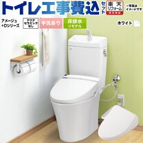 楽天市場】lixil アメージュz リモデルの通販
