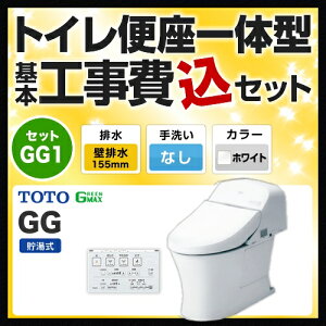 �y�H����Z�b�g�i���i�{��{�H���j�z [CES9415PX-NW1] GG1 TOTO �g�C�� �ǔr��155mm ���Ȃ� �z���C�g �ǃ����R���t�� �y�y�V���t�H�[���F�菤�i�z