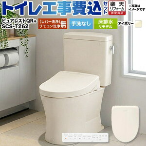 �y�H����Z�b�g�i���i�{��{�H���j�z [CS232BM--SH232BA-SC1+SCS-T262] �s���A���X�gQR TOTO �g�C�� ���r�������f���r���S�F305mm�`540mm ���Ȃ� �p�X�e���A�C�{���[ �ǃ����R���t�� �y�y�V���t�H�[