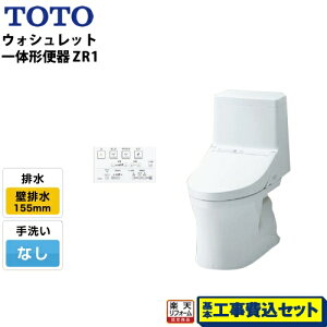 yyVtH[F菤izyHZbgii{{Hjz[CES9154PX-NW1] TOTO gC ZR1V[Y Ȃ ǔr f rcF155mm(딲̏ꍇ148mm) zCg Rt