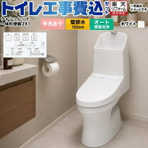 楽天市場】トイレ 壁排水 155 一体型の通販