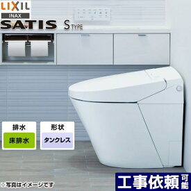 [YBC-S40S-DV-S816-BW1] サティスSタイプ LIXIL トイレ S6グレード 床排水 排水芯200mm ブースターなし ピュアホワイト 壁リモコン付属 【送料無料】