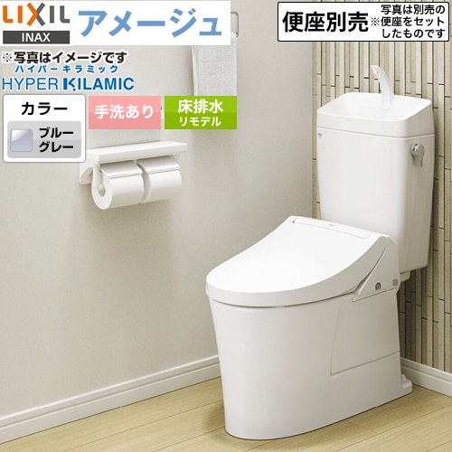 トイレ 便器 アメージュ リモデルの人気商品・通販・価格比較 - 価格.com