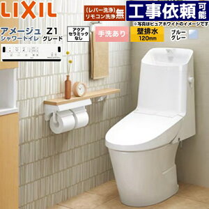 [BC-Z30P--DT-Z381-BB7] �A���[�W�� �V�����[�g�C�� Z1�O���[�h LIXIL �g�C�� ����r���i�ǔr��120mm�j ��􂠂� ECO5 �u���[�O���[ �ǃ����R���t�� �y���������z