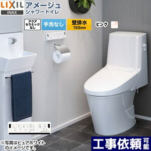 [BC-Z30PM--DT-Z351PM-LR8] �A���[�W�� �V�����[�g�C�� ZM1�O���[�h LIXIL �g�C�� ����r���i�ǔr��155mm�j ���Ȃ� ECO5 �s���N �ǃ����R���t�� �y���������z