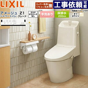 [BC-Z30S--DT-Z381-BN8] �A���[�W�� �V�����[�g�C�� Z1�O���[�h LIXIL �g�C�� ���r��200mm ��􂠂� ECO5 �I�t�z���C�g �ǃ����R���t�� �y���������z