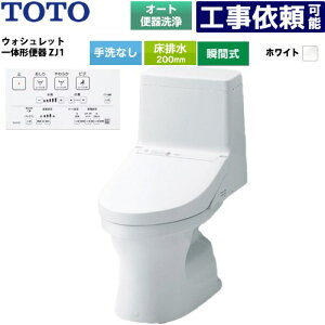 [CES9160-NW1] ZJ1�V���[�Y TOTO �g�C�� ���r�� 200mm ���Ȃ� ��4.8L/��3.4L �E�H�V�����b�g��̌`�֊� �z���C�g �����R���t�� �y���������z